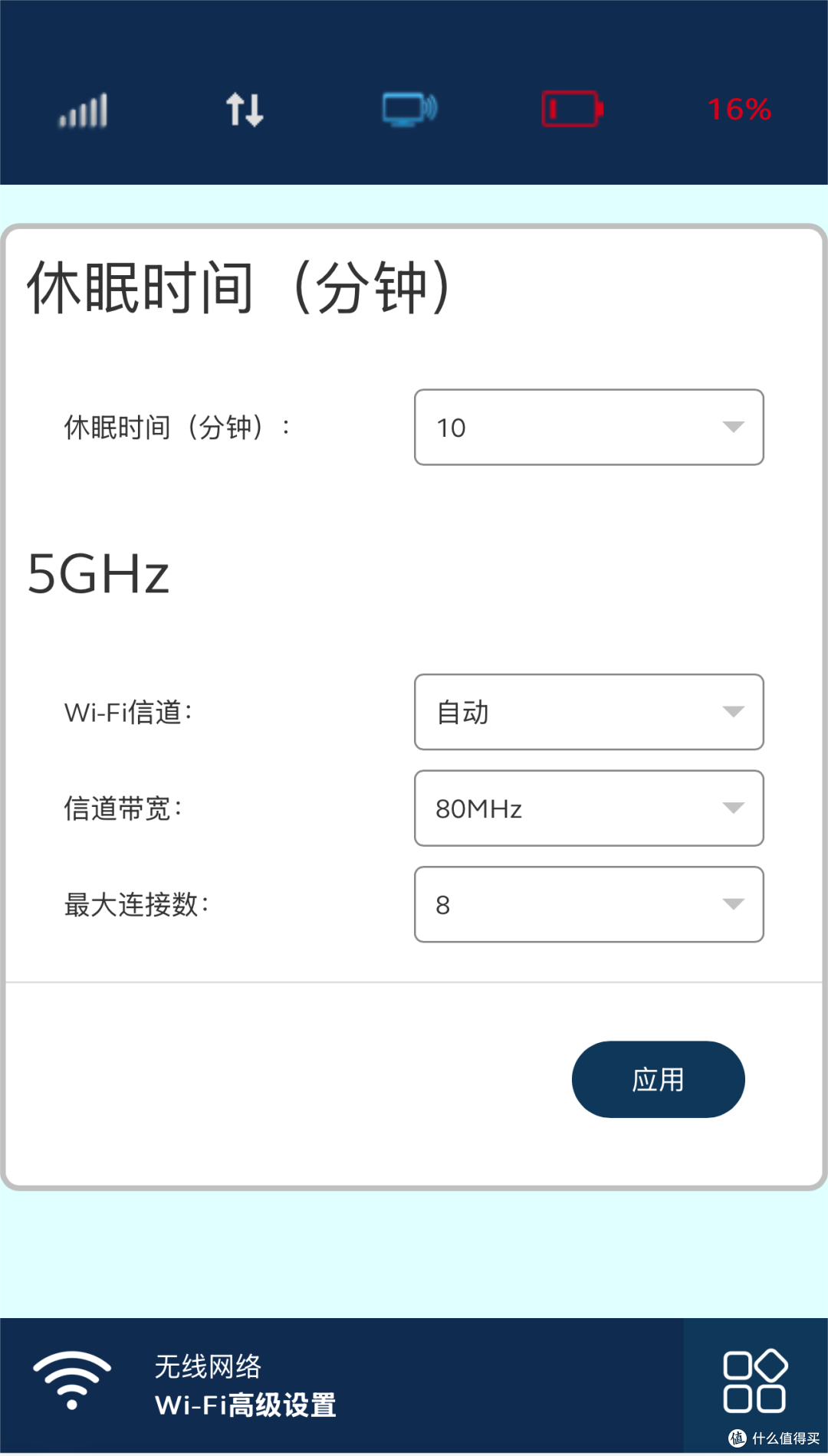 小设备大容量,随时随地的享受高速网络连接,纽曼5G随身WiFi评测