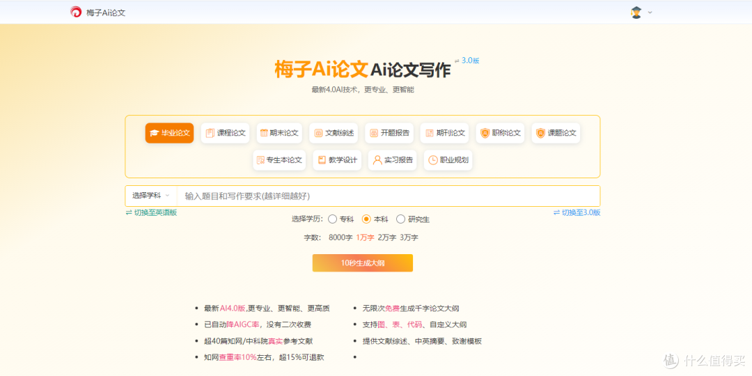 推荐几款论文AI自动生成神器-10分钟1篇论文初稿