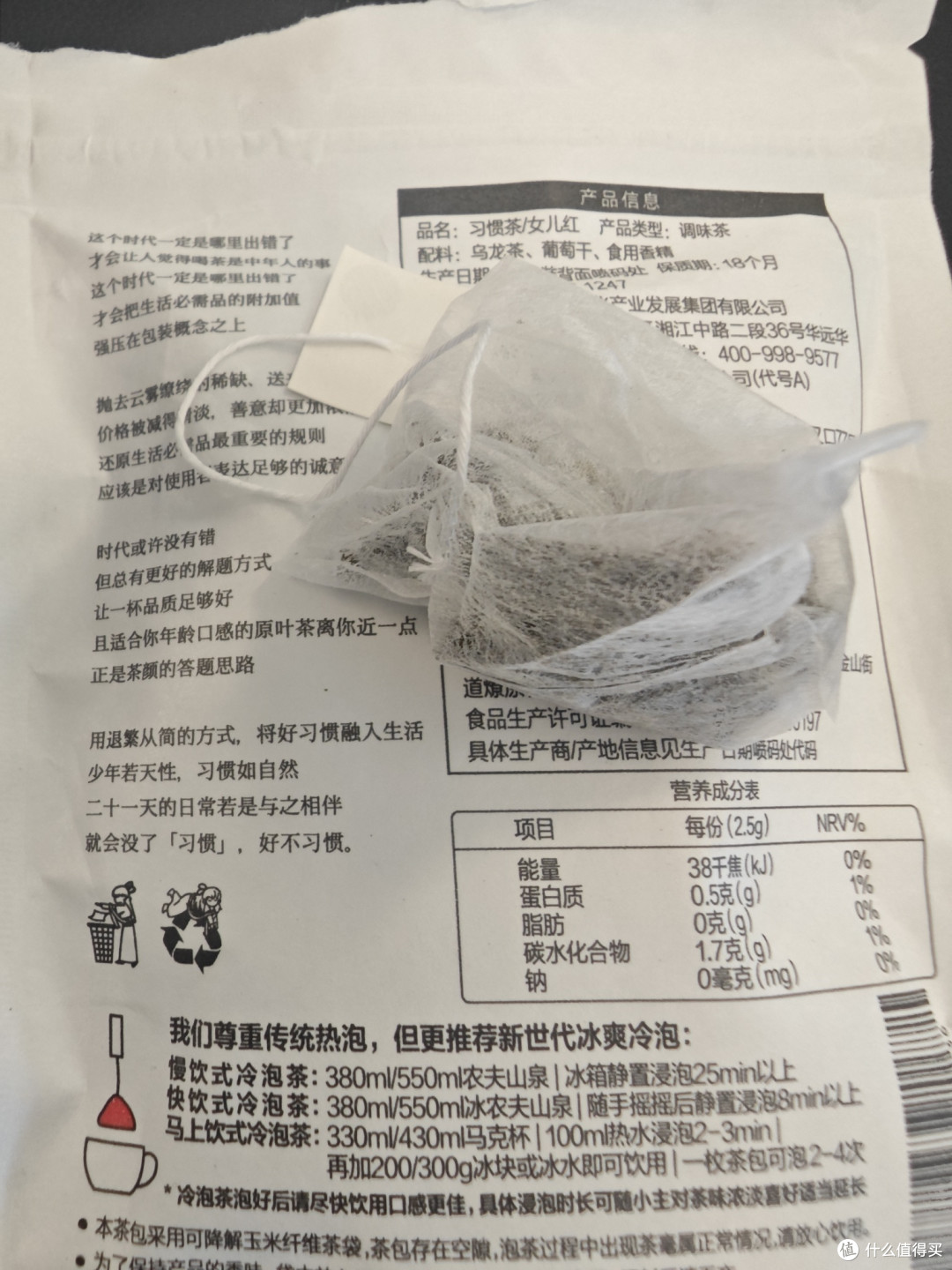 养生?首先你得习惯茶,夏天可以来杯“茶颜悦色”冷泡茶