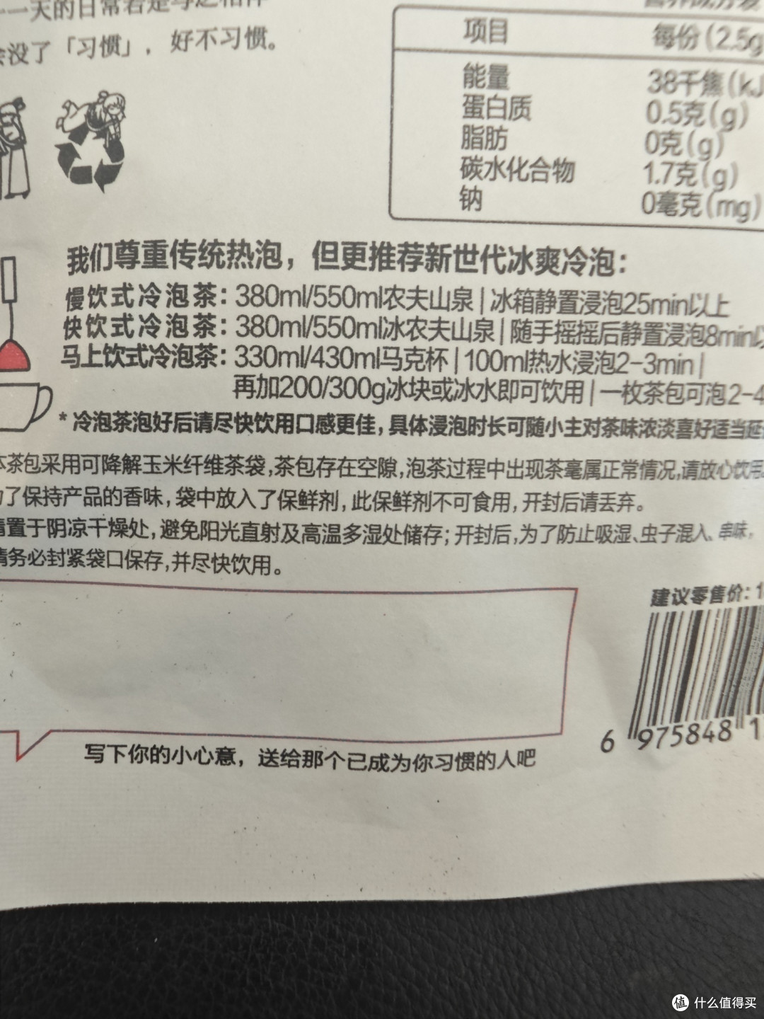 养生?首先你得习惯茶,夏天可以来杯“茶颜悦色”冷泡茶