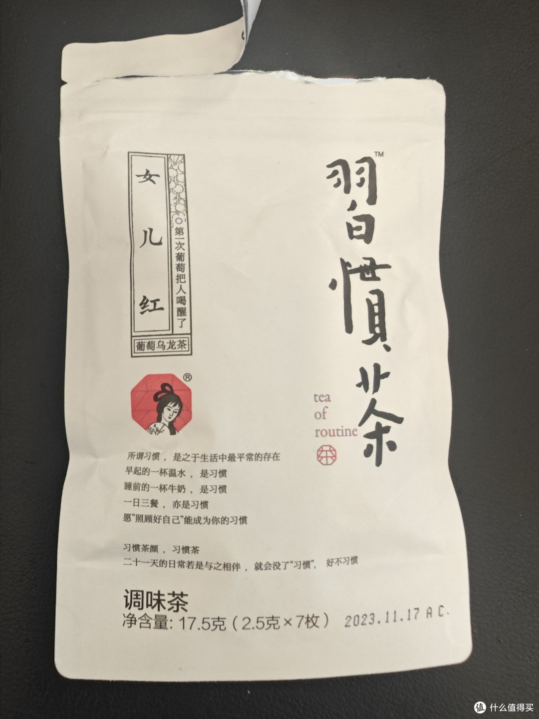 养生?首先你得习惯茶,夏天可以来杯“茶颜悦色”冷泡茶