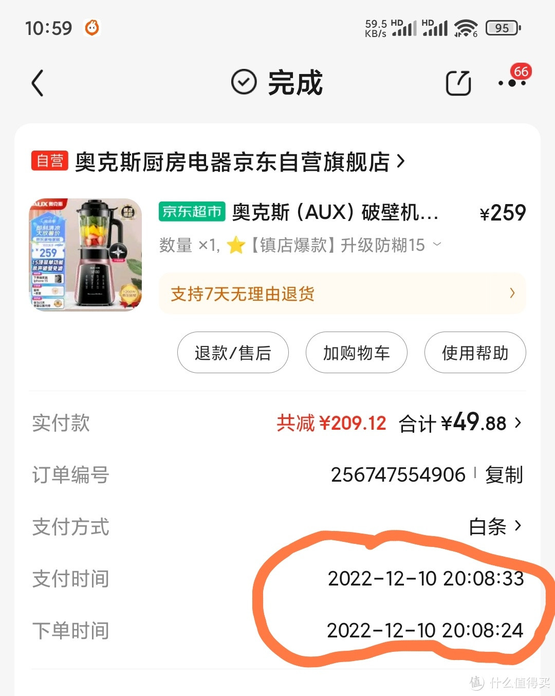 京东家电2年换新服务是不是智商税？亲身经历分享告诉你感受