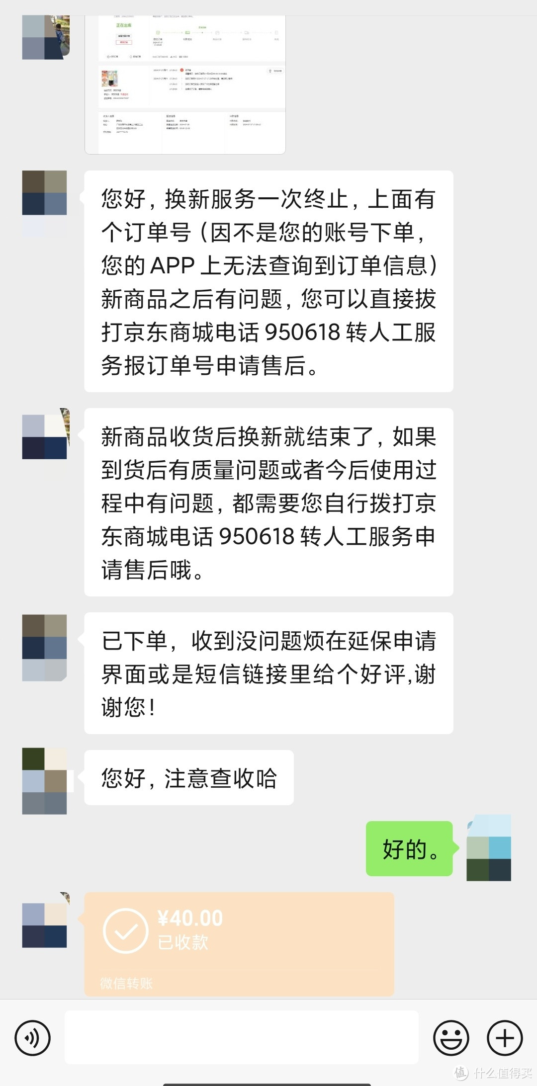 京东家电2年换新服务是不是智商税？亲身经历分享告诉你感受