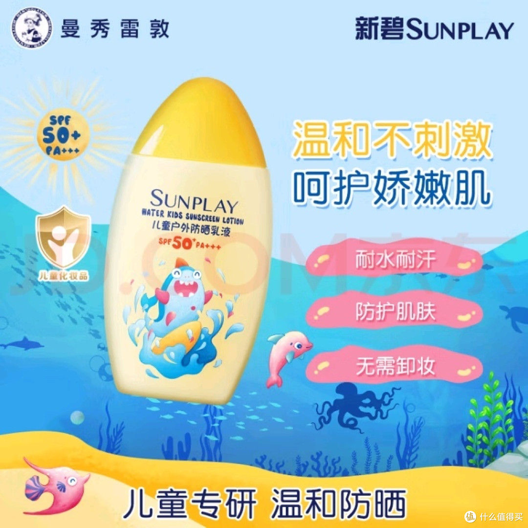 这个夏天,你给孩子防晒了吗?