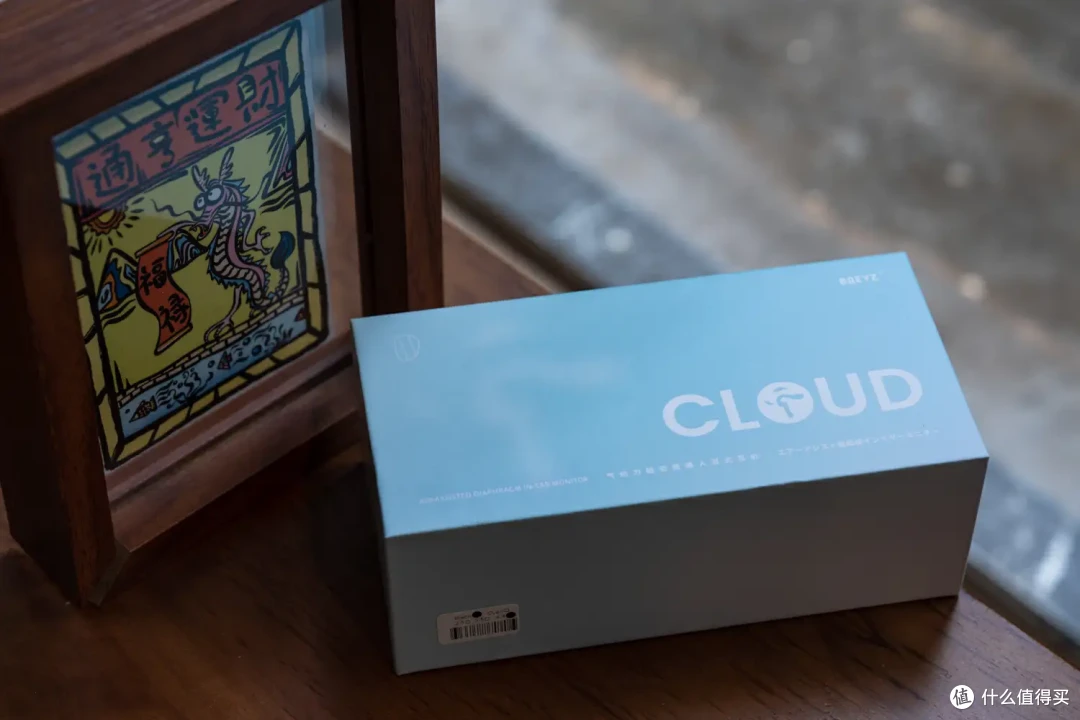 聊一条冷门但听感很稳的耳机：BQEYZ Cloud