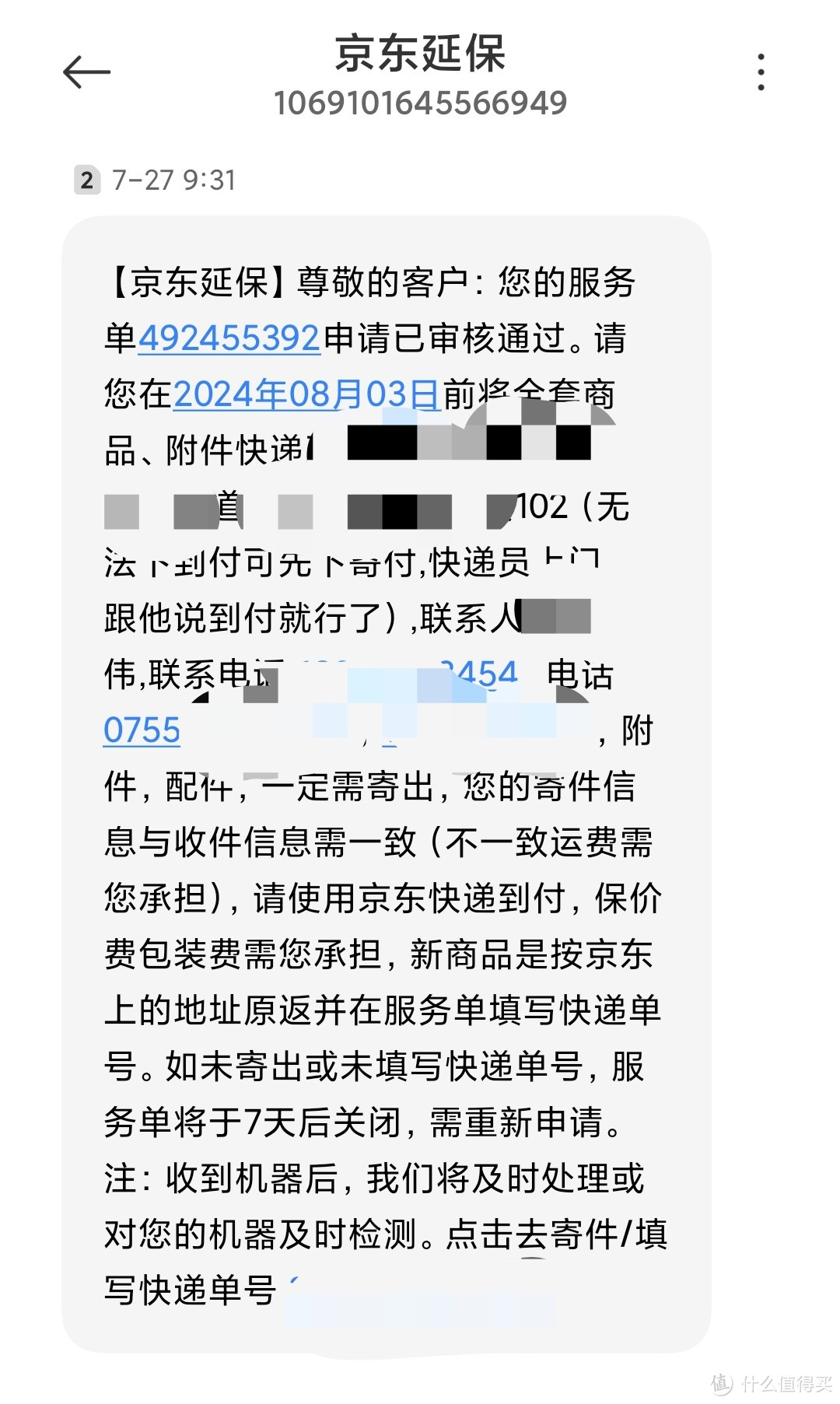 京东家电2年换新服务是不是智商税？亲身经历分享告诉你感受