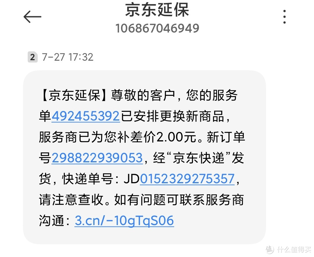 京东家电2年换新服务是不是智商税？亲身经历分享告诉你感受