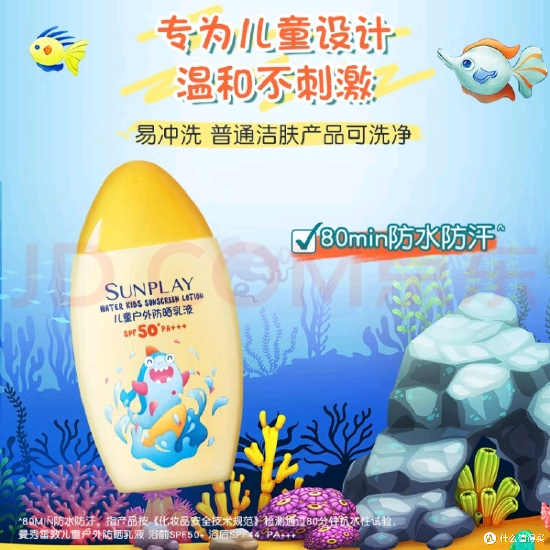 这个夏天,你给孩子防晒了吗?