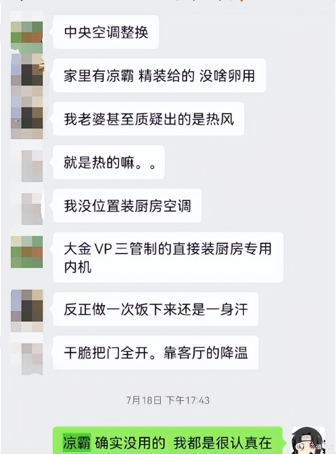 炎炎夏日空调怎么选，带你搞清压缩机门类、冷凝器减配，还有三电大金等10余个品牌20多款作业等你抄！