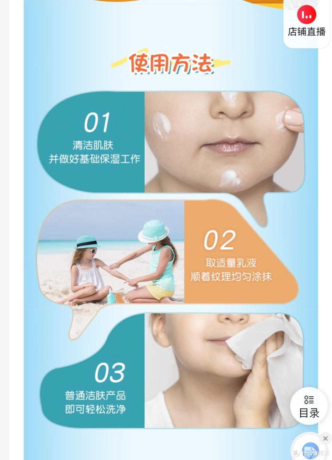 这个夏天,你给孩子防晒了吗?