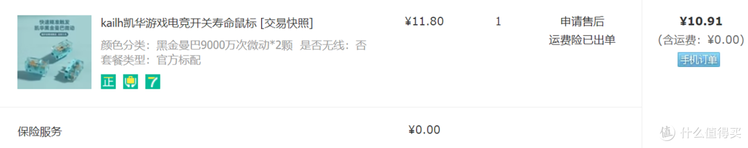 【DIY】世界破破烂烂,总有人缝缝补补——神鼠G603微动坏了,买个电烙铁修一下再战3年
