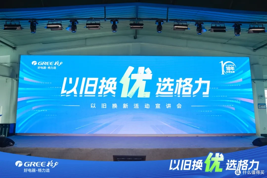 “以旧换新”新征途下,家电巨头的新角逐与新平衡!