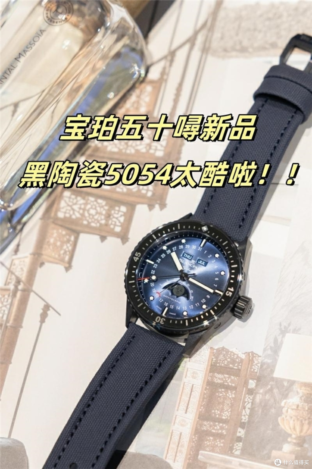 入手宝珀五十噚全历月相表5054，黑陶瓷超酷！