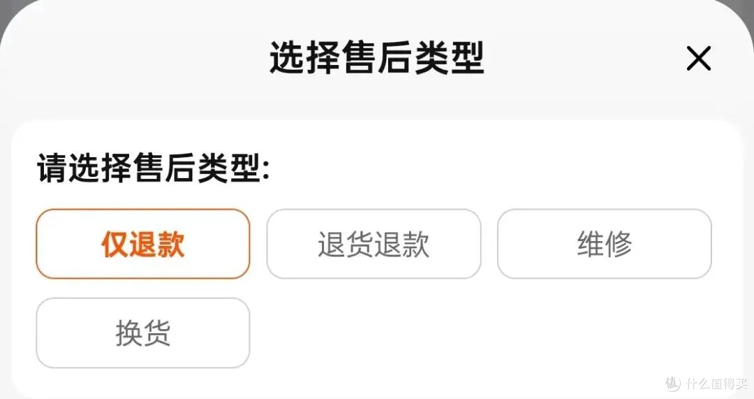 淘宝升级“仅退款”策略 加强商家权益保护