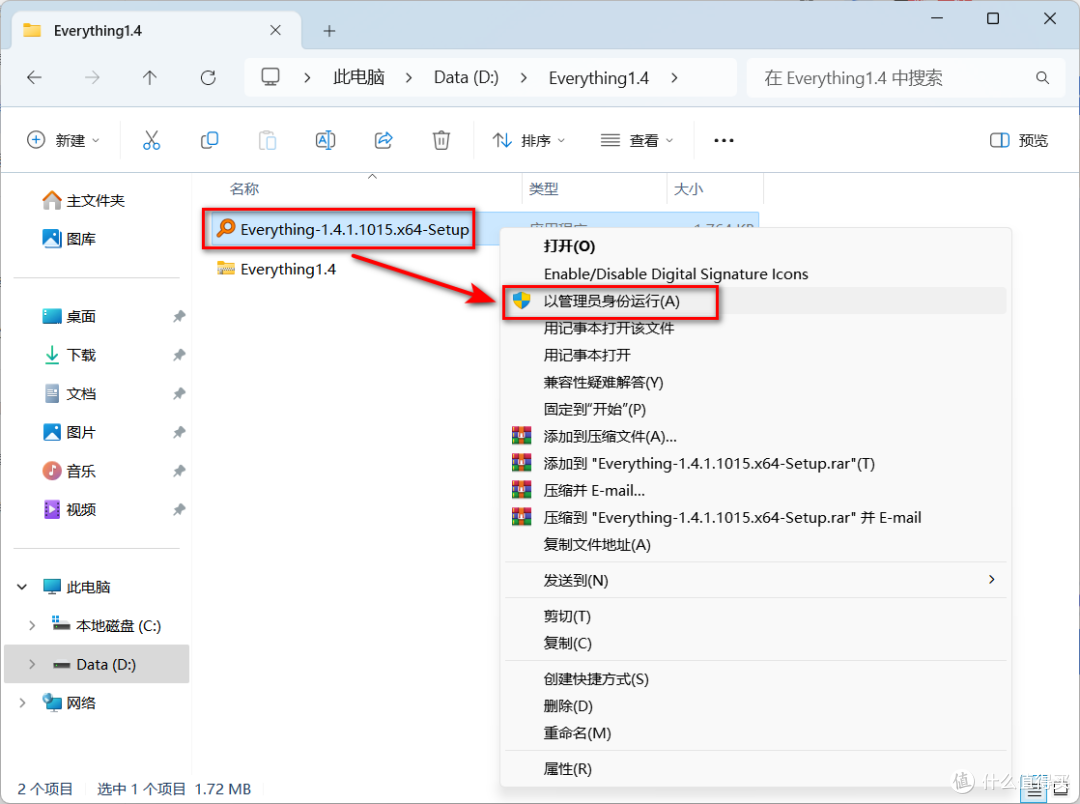 Everything 文件搜索工具软件安装包下载及安装教程!
