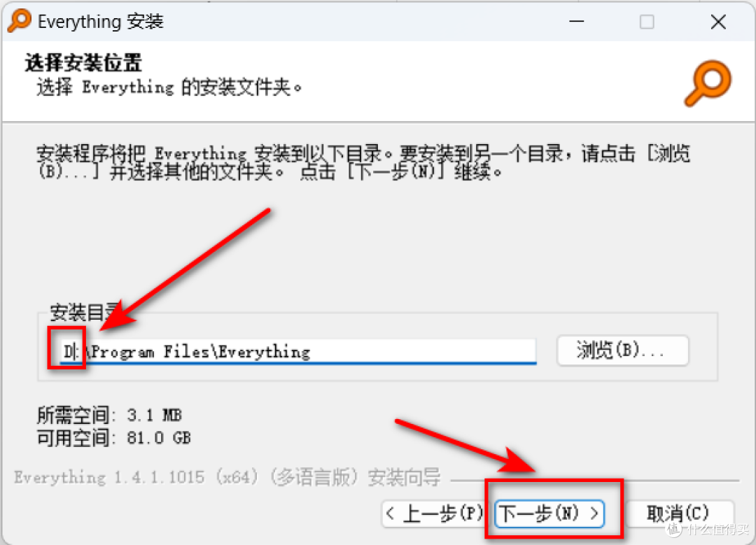 Everything 文件搜索工具软件安装包下载及安装教程!