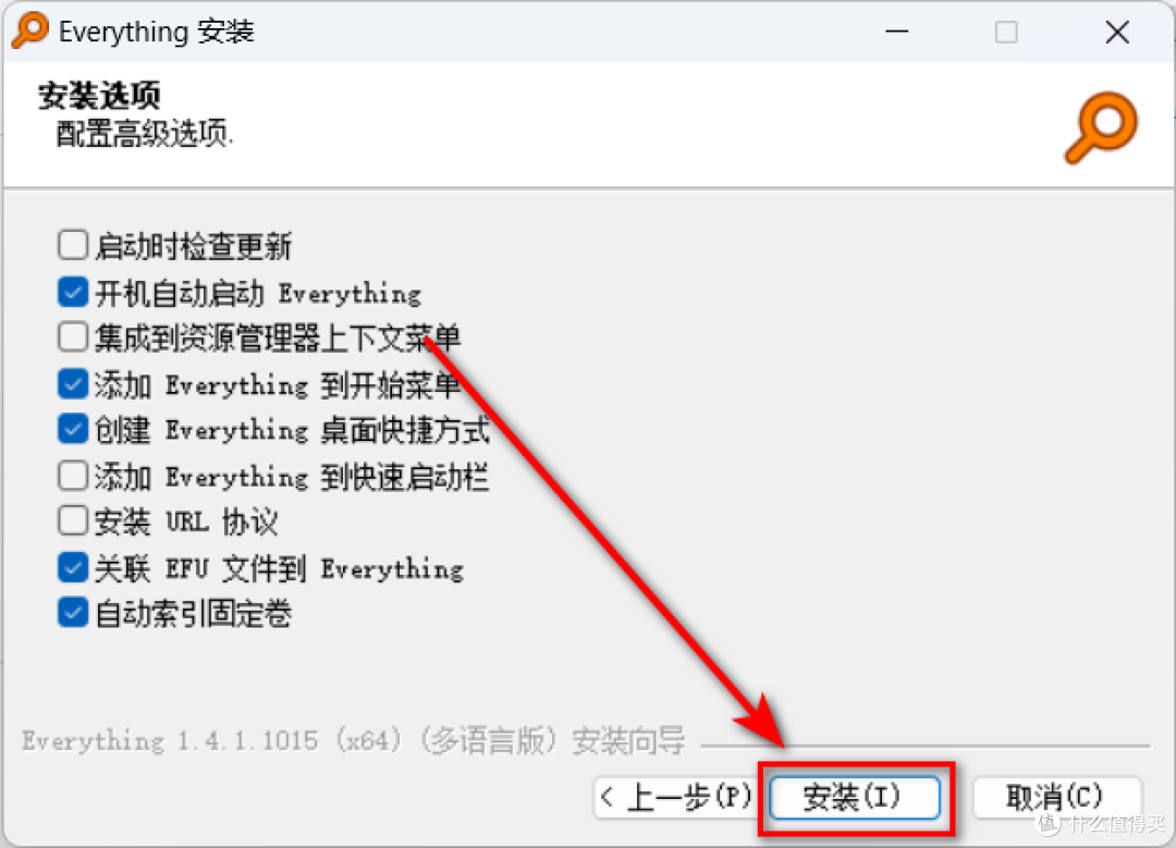 Everything 文件搜索工具软件安装包下载及安装教程!
