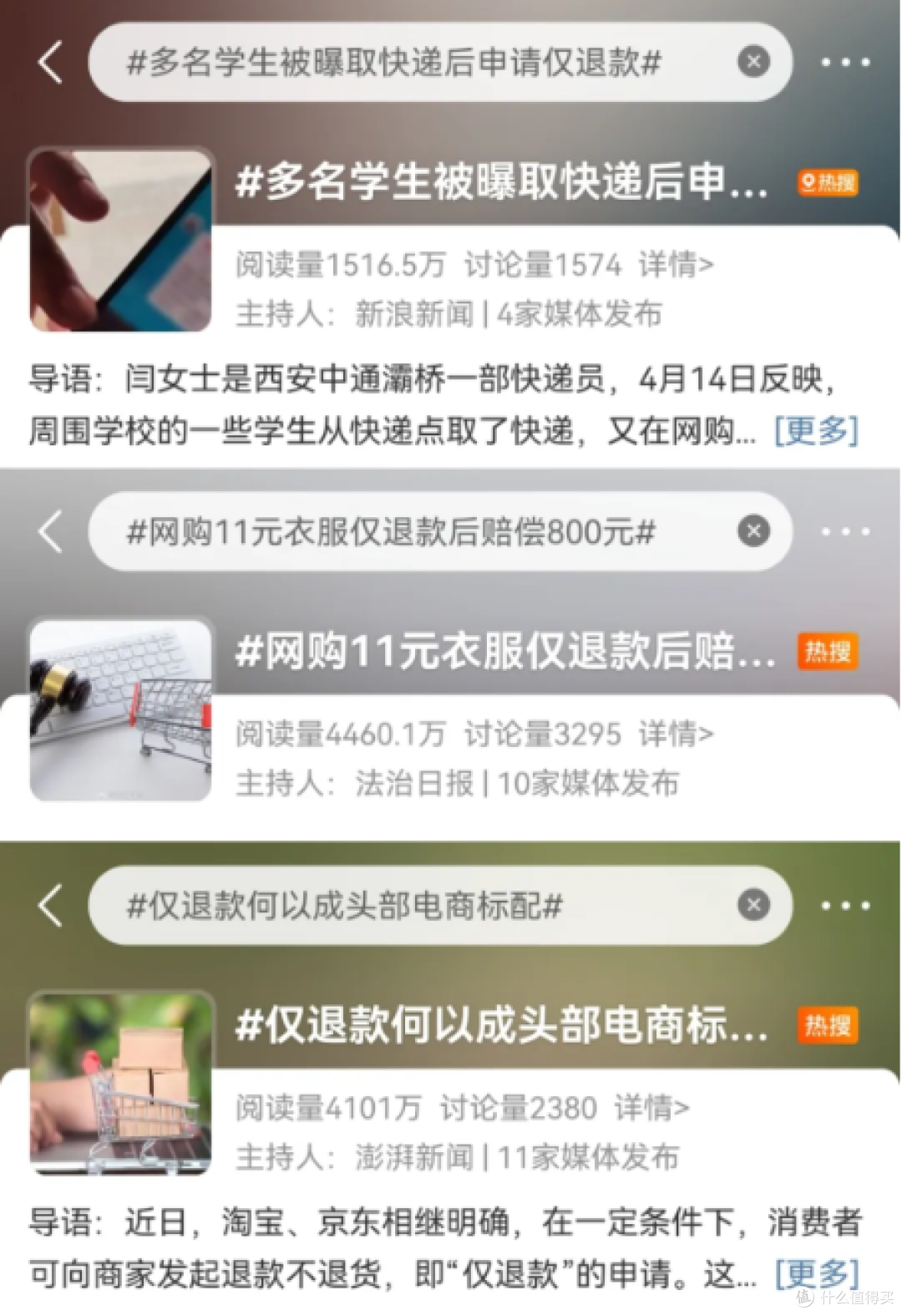 淘宝升级“仅退款”策略 加强商家权益保护