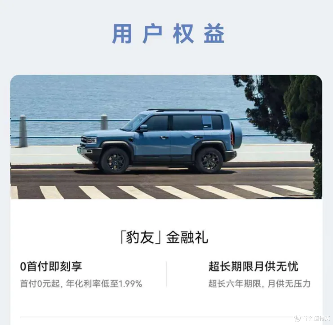 直降5万！方程豹品牌焕新，豹5价格调整