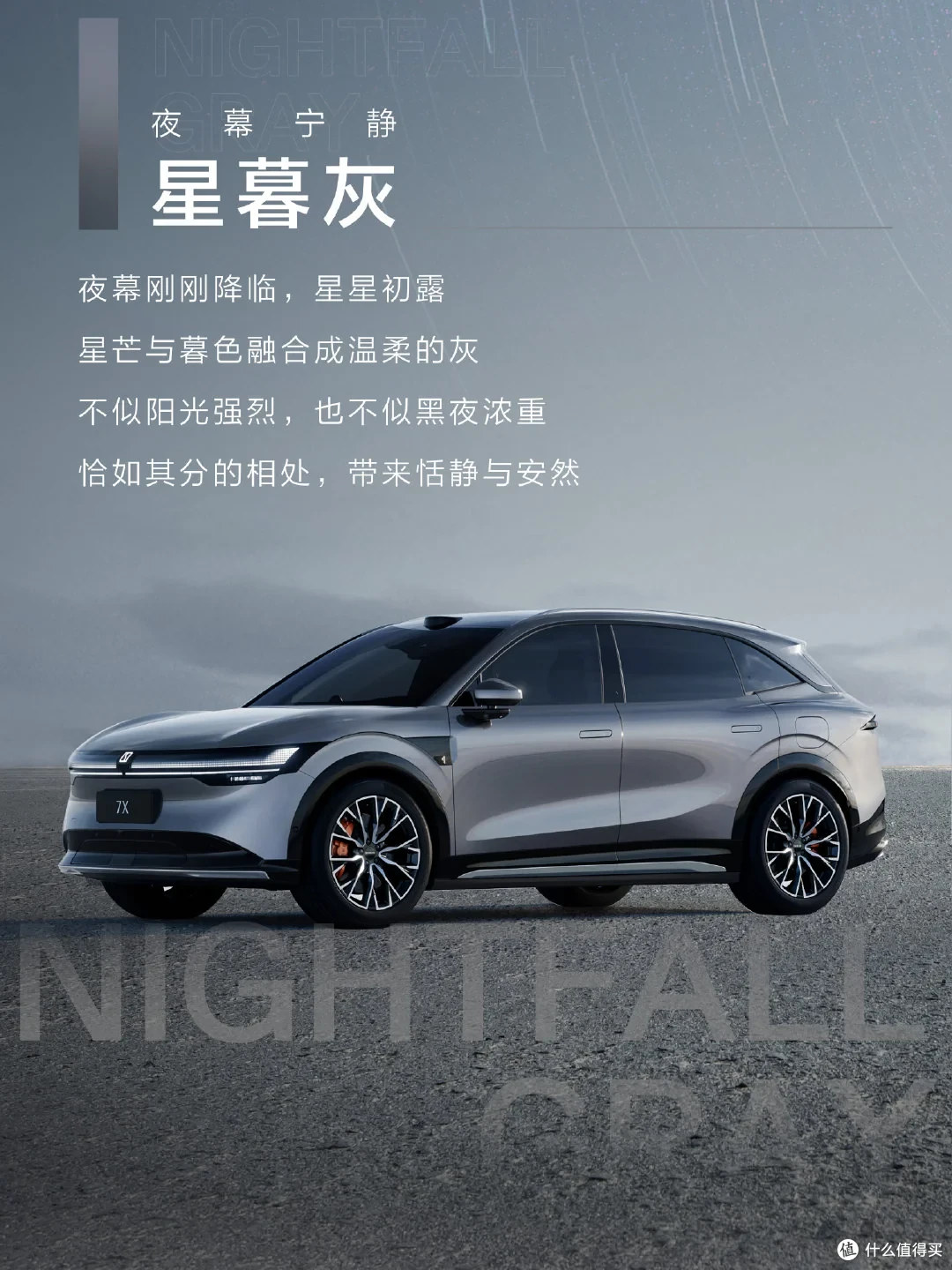 极氪放大招！新车7X曝光：800V+475kW，还有4种高级配色