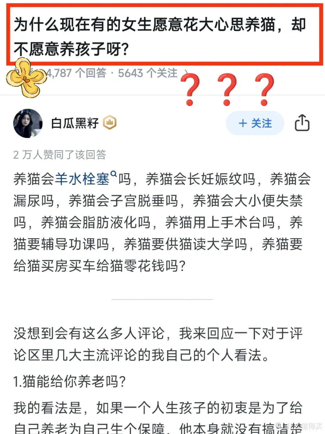 为什么愿意花心思养猫狗都不想生孩子？