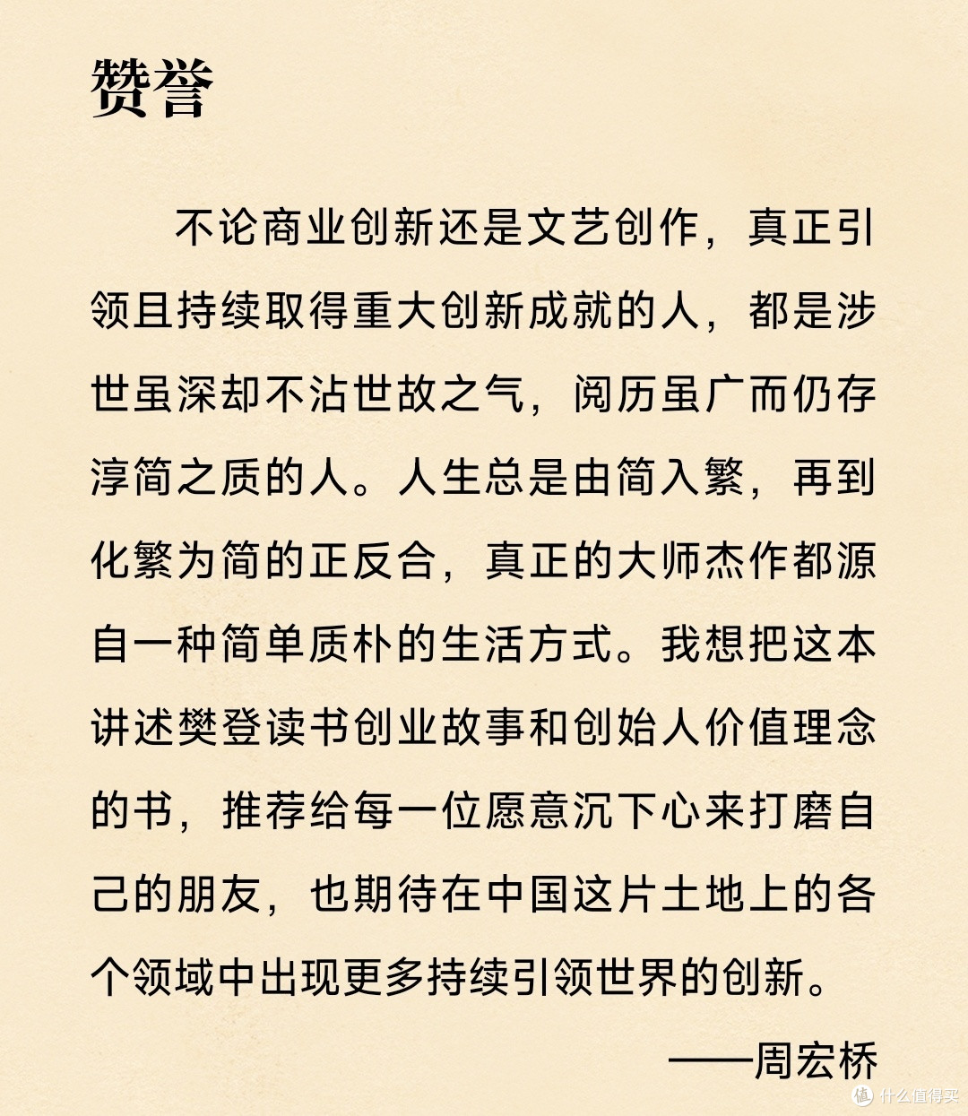 简单做事