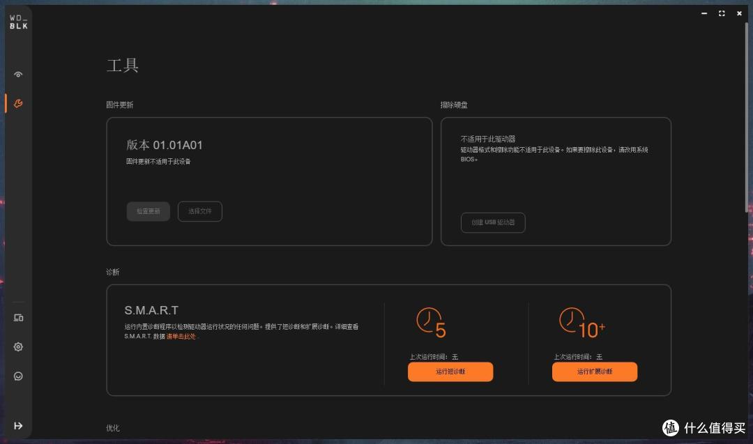 容量更大，欢乐更多 西部数据WD_BLACK P10 6TB移动硬盘简评