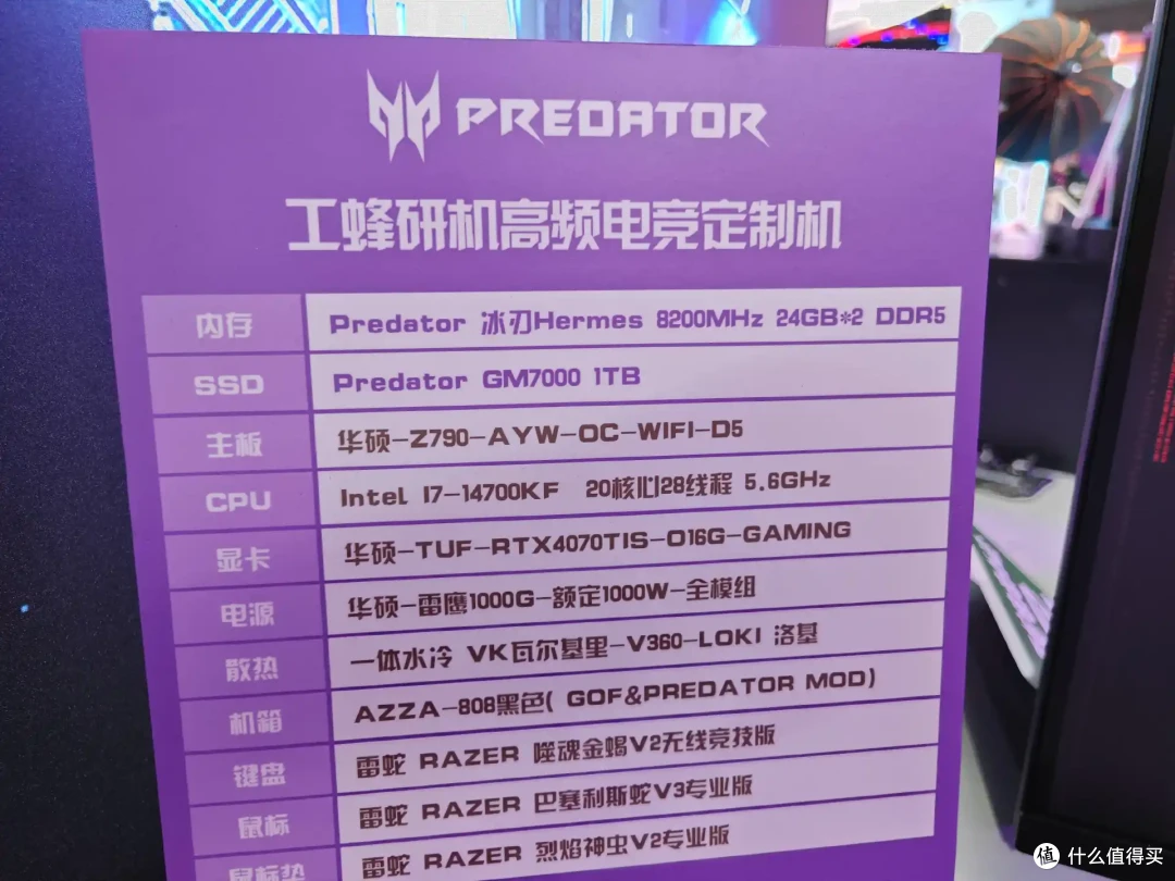 2024CHINAJOY,什么值得买之掠夺者