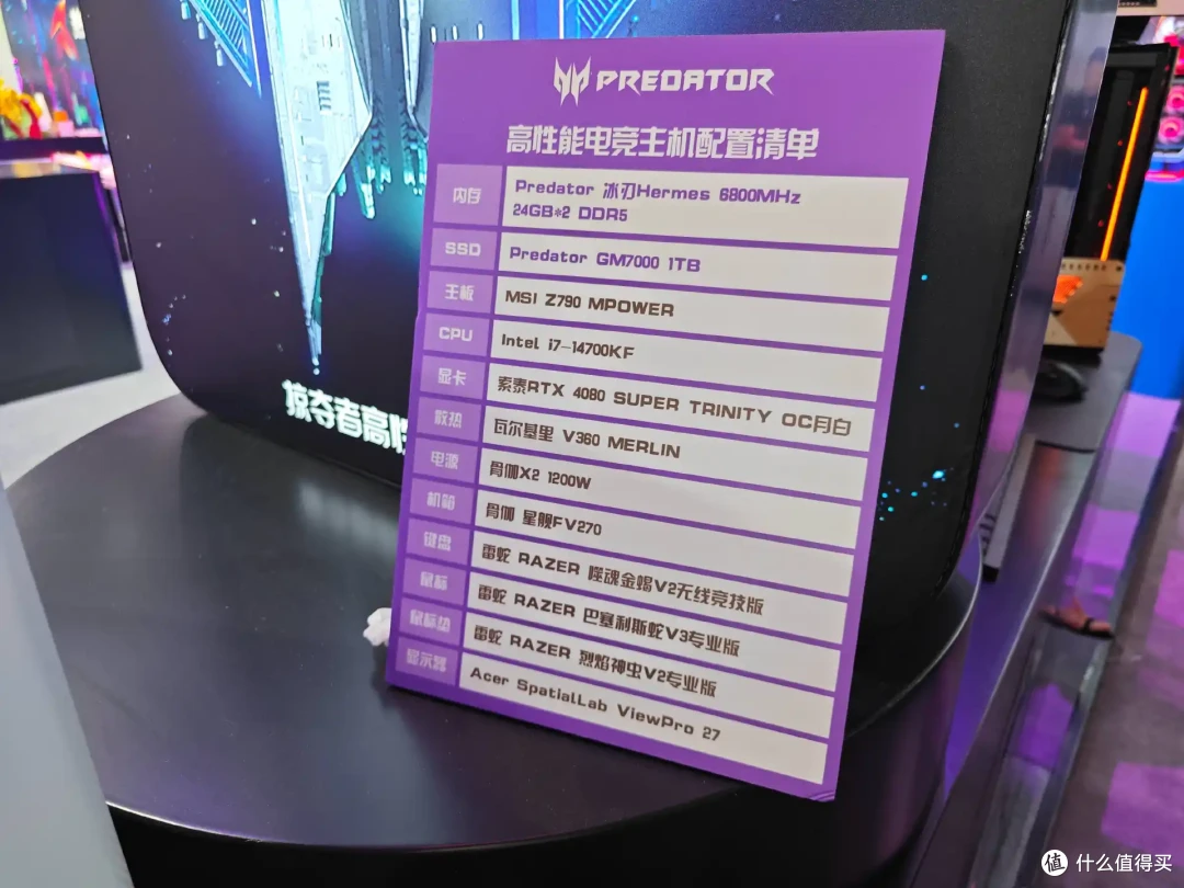 2024CHINAJOY,什么值得买之掠夺者