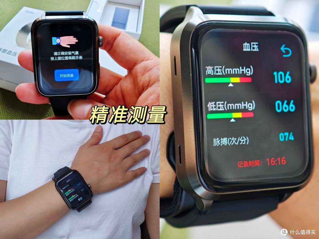 “dido气泵血压手表”沉浸式测评~全天监测身体状况、自动生成趋势报告,人人都应该有的健康智能手表