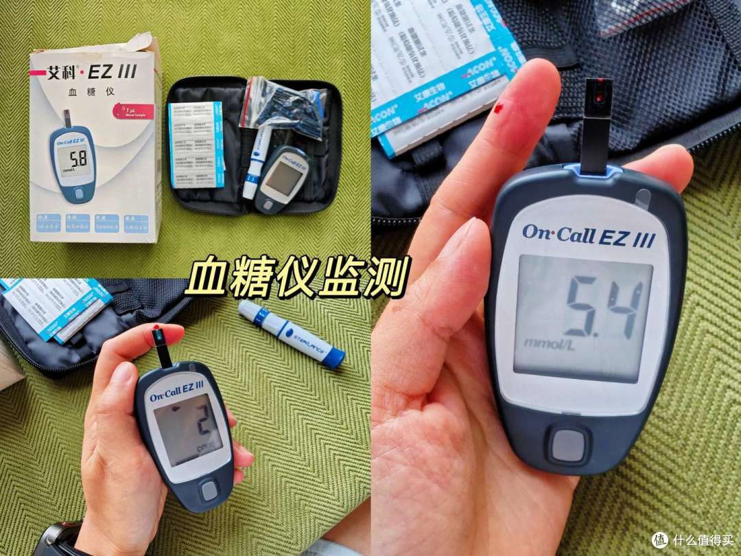 血糖仪监测结果：血糖5.4mmol/L