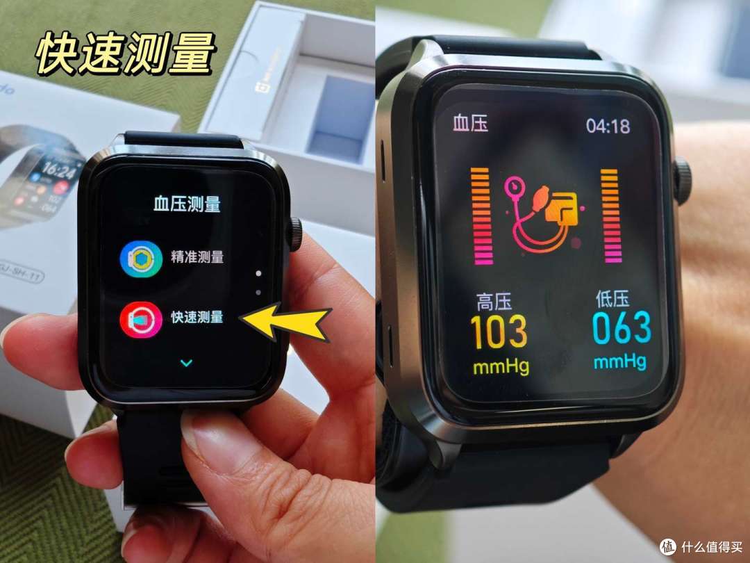 “dido气泵血压手表”沉浸式测评~全天监测身体状况、自动生成趋势报告,人人都应该有的健康智能手表