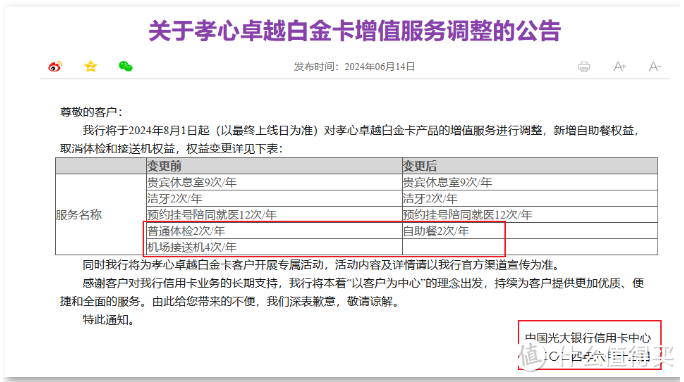 浦发大白金秒批！曲线提额到10w