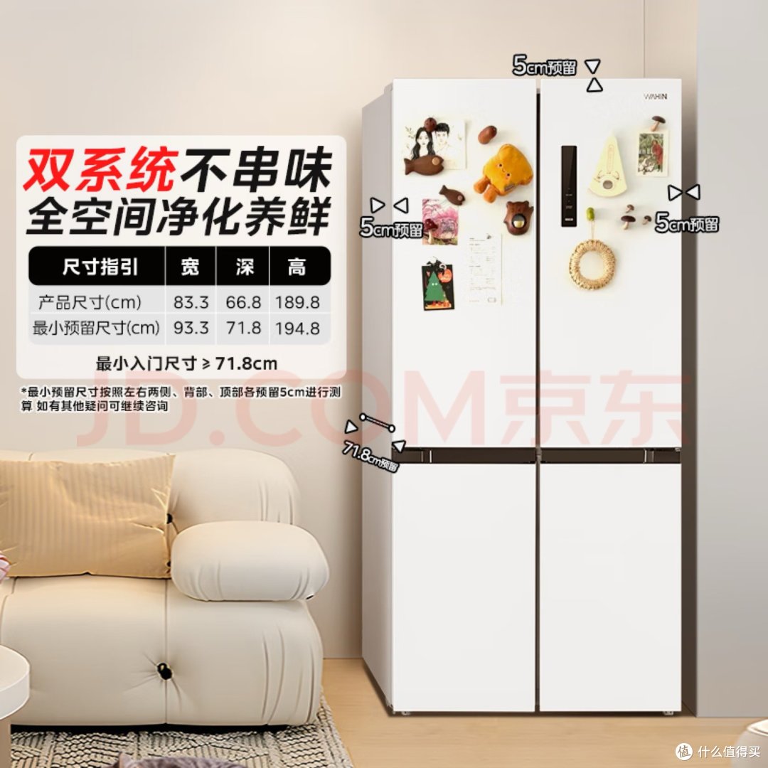 家用冰箱选择攻略