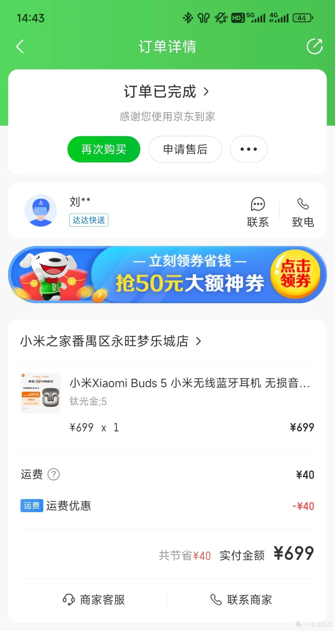 小米 Buds 5 的相关问题，也有一些其他用户有不同的反馈。 感受
