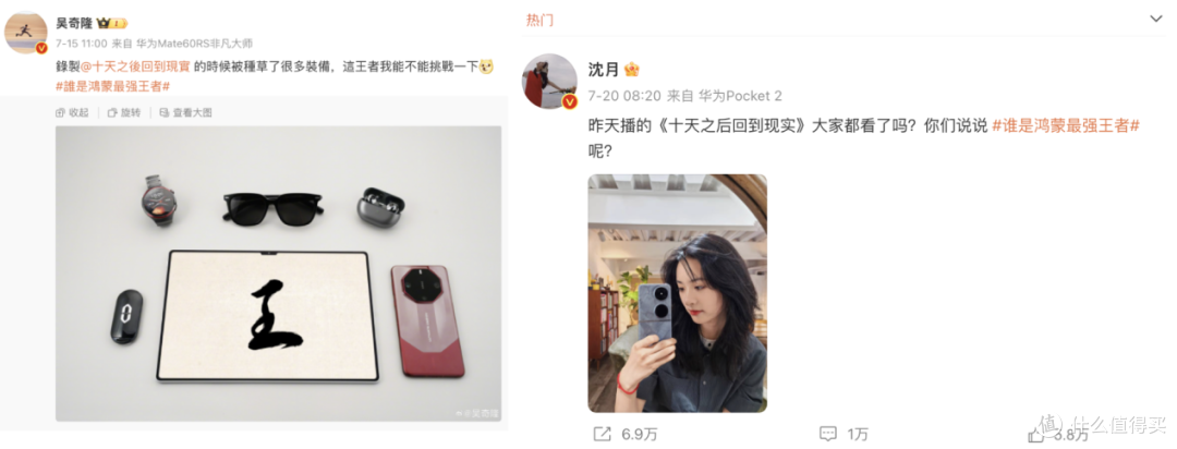 是谁在《十天之后回到现实》用上了华为全家桶?鸿蒙生态强势破圈