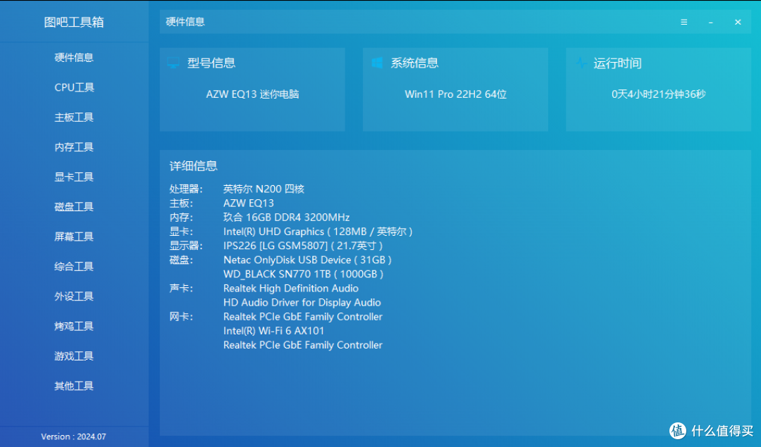 零刻EQ13 N200小主机是否值得从EQ12升级?