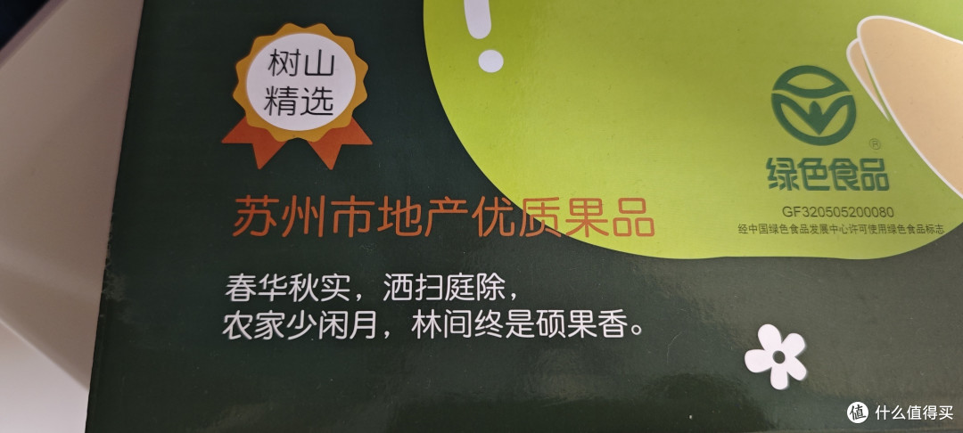 苏州除了有大闸蟹,太湖三白,枇杷,杨梅之外,还有非常好吃的树山翠冠梨!