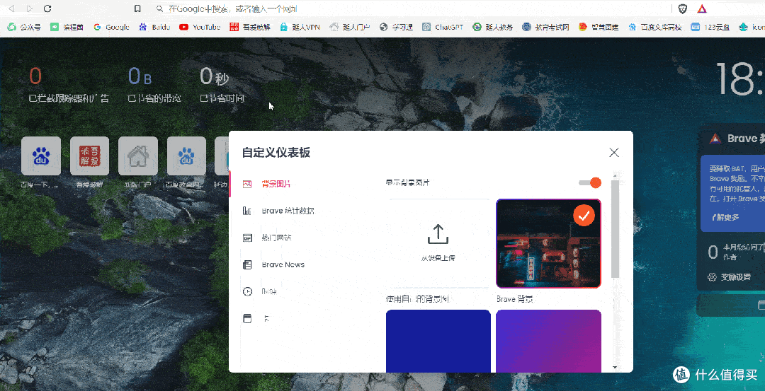 告别广告骚扰!Brave浏览器,你的隐私守护者