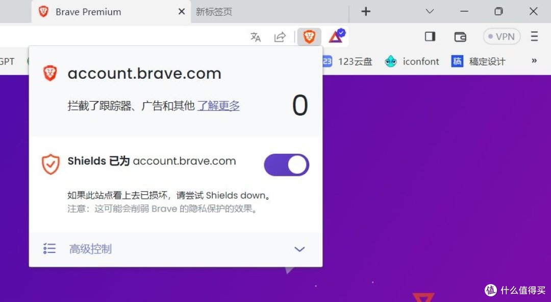 告别广告骚扰!Brave浏览器,你的隐私守护者