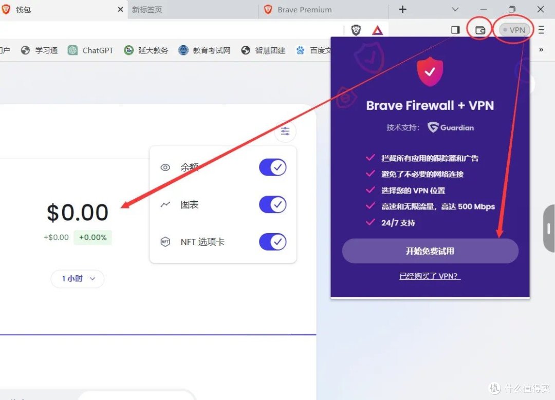 告别广告骚扰!Brave浏览器,你的隐私守护者