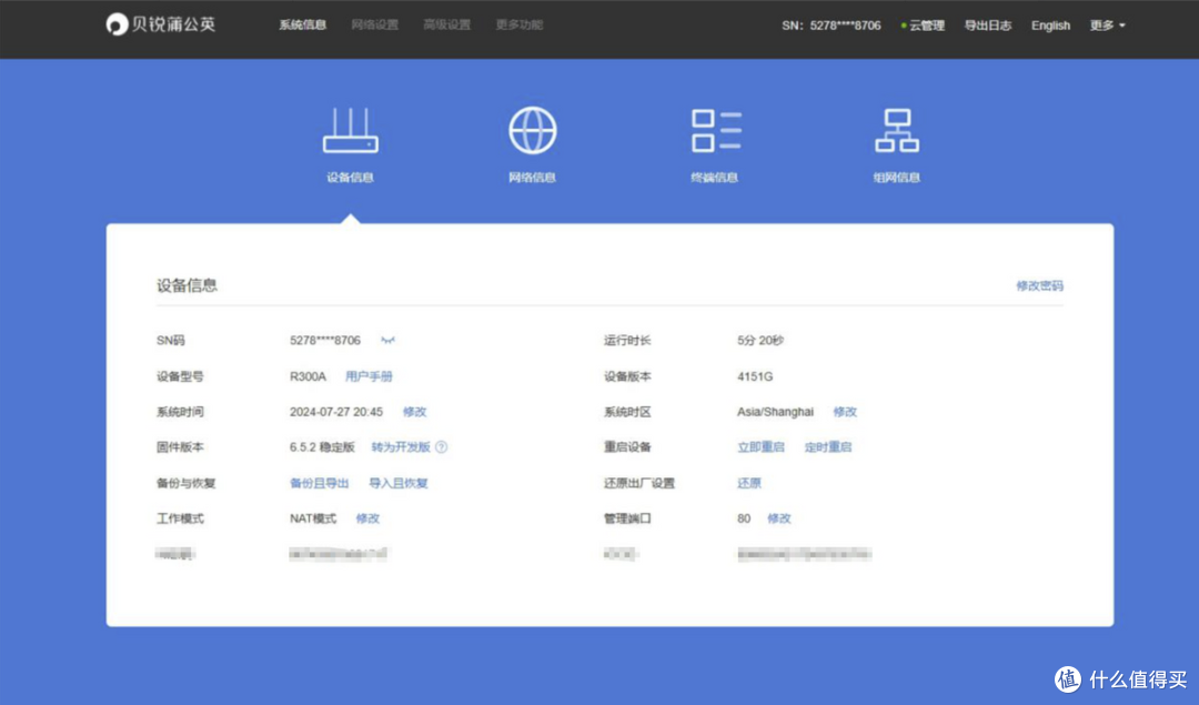 工业路由的最佳解决方案,蒲公英R300A:支持4G上网、智能组网