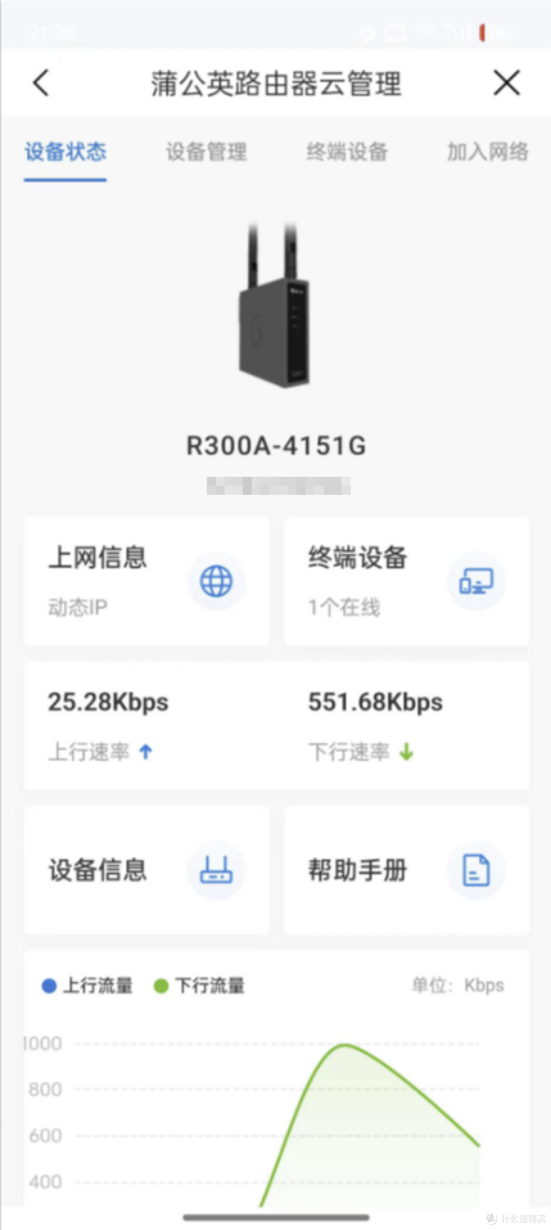 工业路由的最佳解决方案,蒲公英R300A:支持4G上网、智能组网
