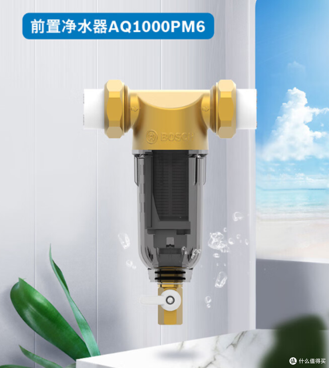 前置过滤器怎么选?专业做前置过滤器的十大品牌有哪些?