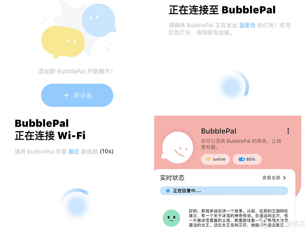 如果阿贝贝会说话，它和孩子会聊什么？Haivivi新品AI玩具·BubblePal抢鲜体验。