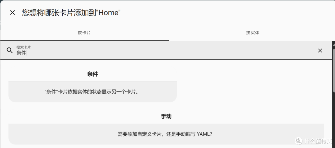 基于ESPresence的homeassistant dashboard