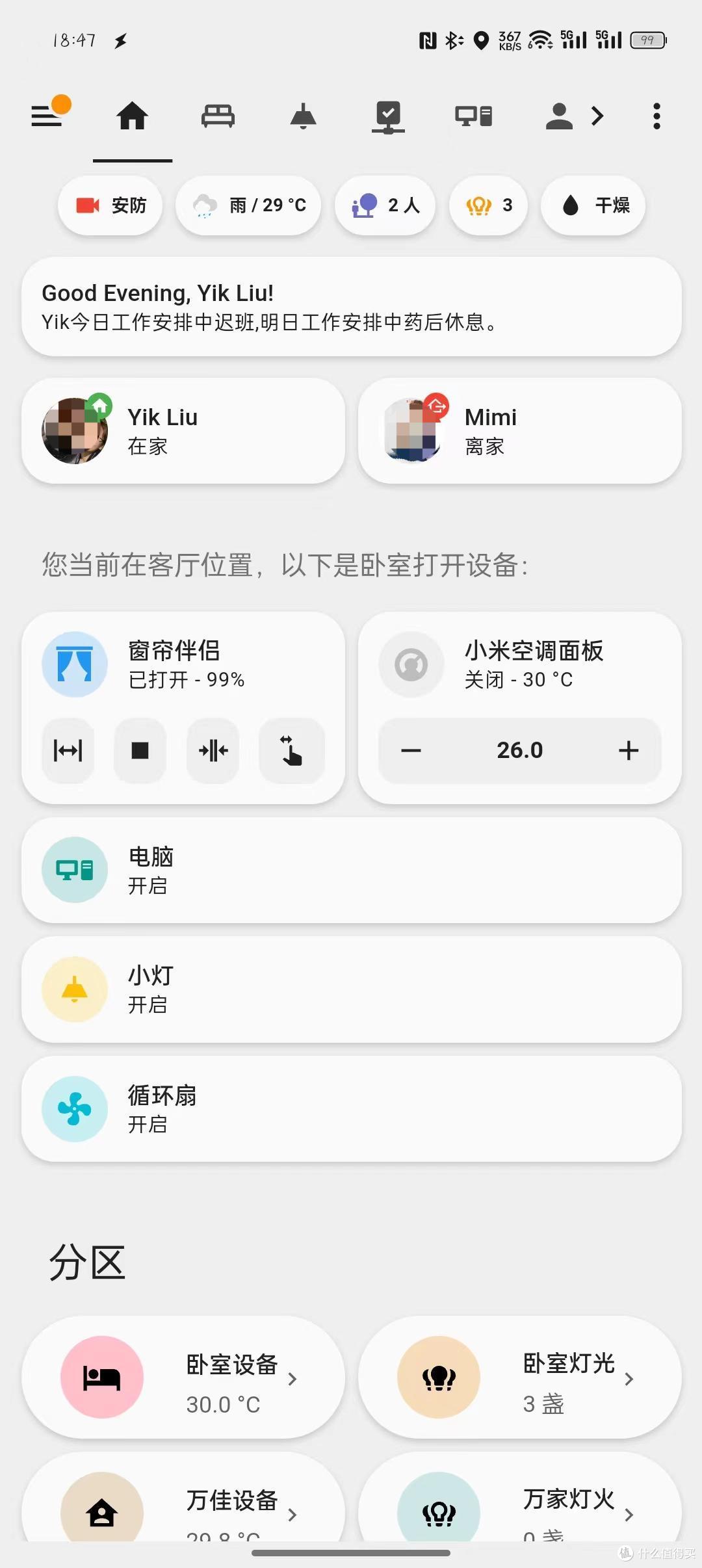 基于ESPresence的homeassistant dashboard
