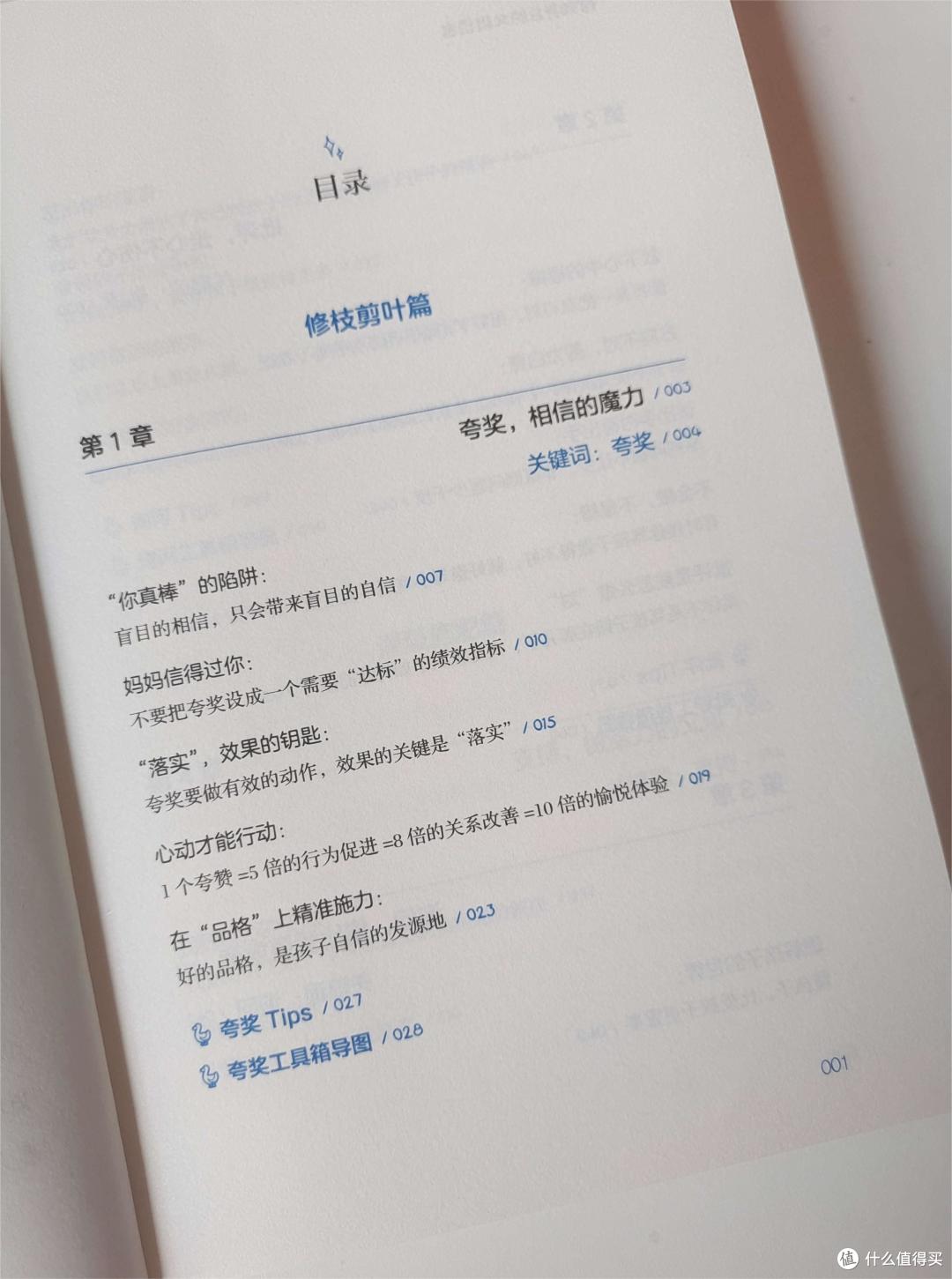 父母改口,孩子改命!如果你的孩子天天跟你对着干,或者阳奉阴违,这本书值得一读