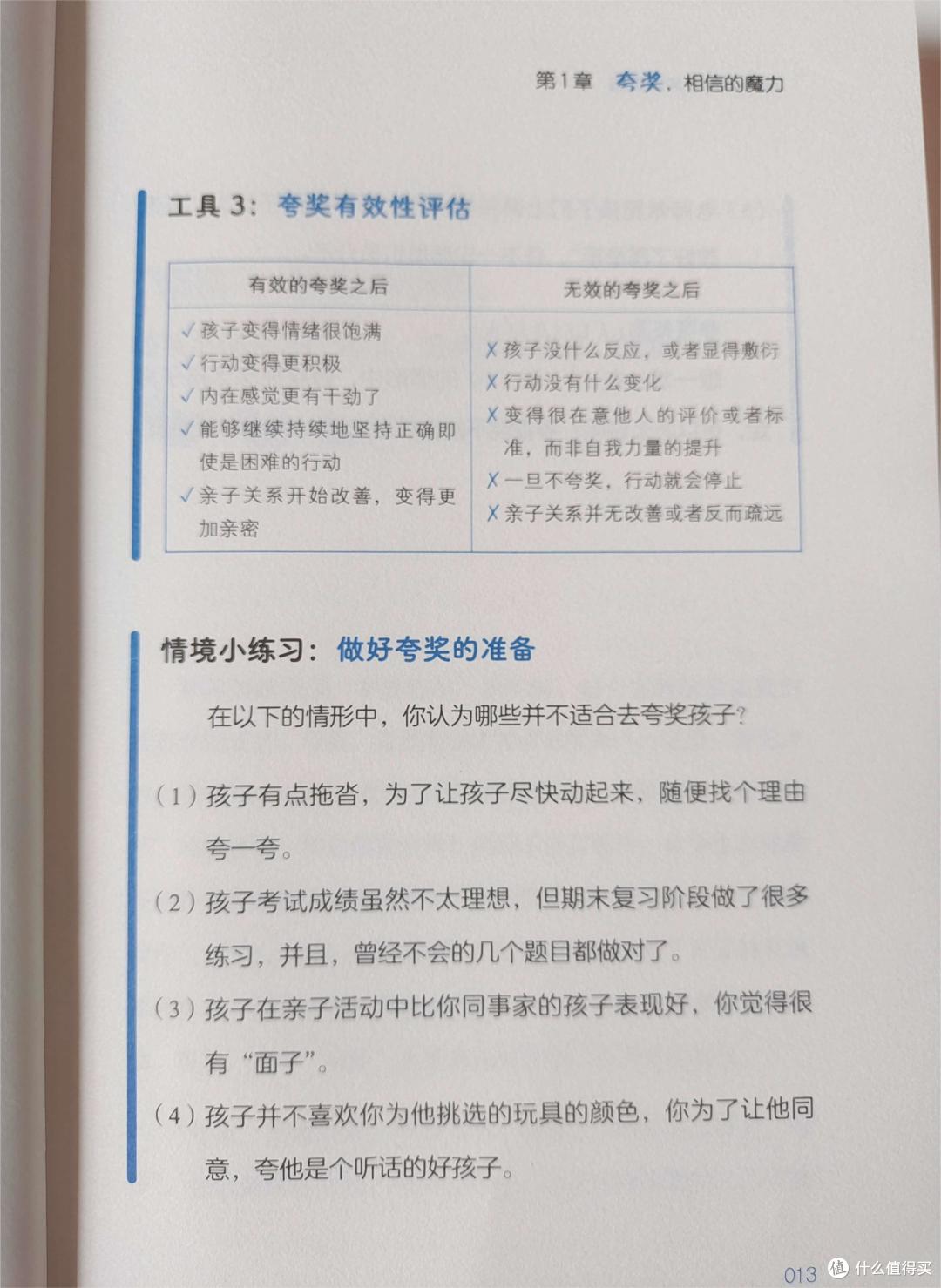 父母改口,孩子改命!如果你的孩子天天跟你对着干,或者阳奉阴违,这本书值得一读