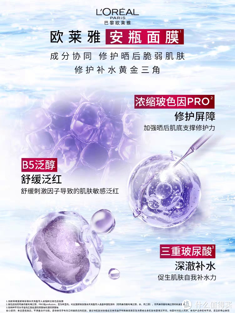 解锁水光肌的秘密：欧莱雅玻尿酸修复面膜深度体验